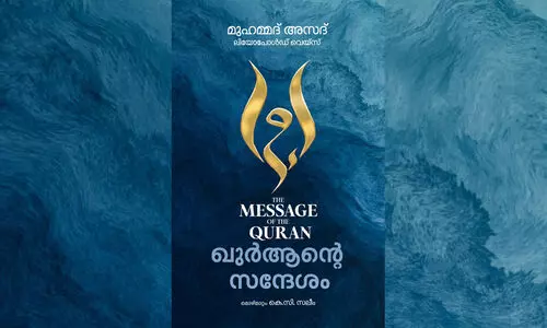 Muhammad Asad, The Message of the Quran