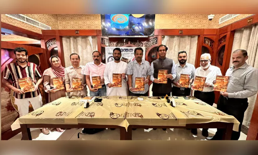 ചി​ര​ന്ത​ന​യു​ടെ ‘അ​ൽ റ​യ്യാ​ൻ’ റ​മ​ദാ​ൻ പ്ര​ത്യേ​ക പ​തി​പ്പ് പു​റ​ത്തി​റ​ക്കി