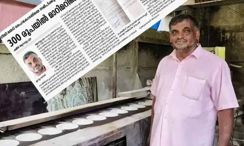 bank account freeze ismail