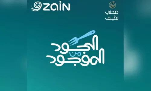 ഭക്ഷണം പാഴാക്കുന്നതിനെതിരെ ‘സെയിൻ’ കാമ്പയിൻ