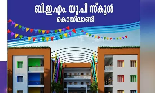 Koyilandi BEM UP School