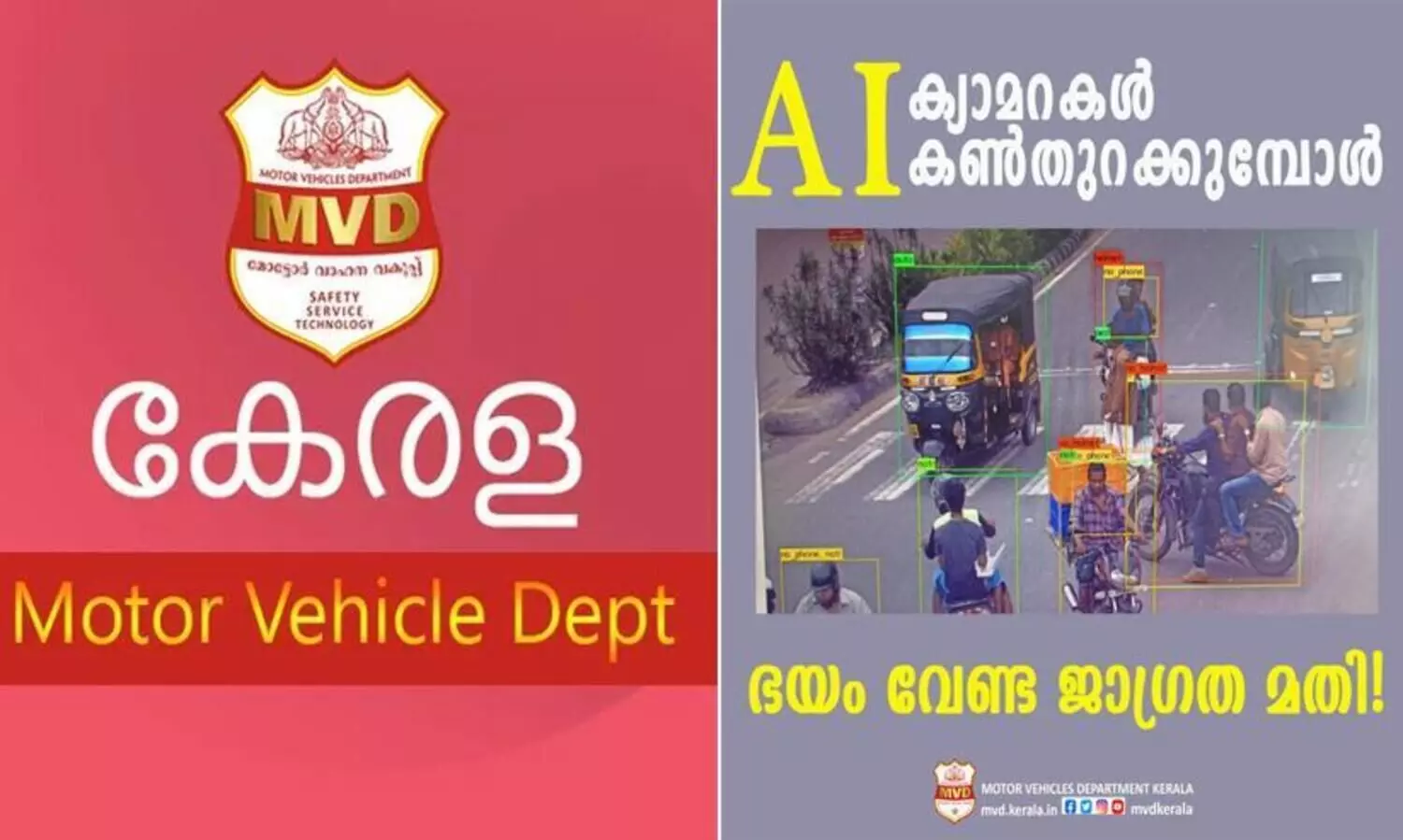 എ​.ഐ കാമറകൾ സംസ്കാര പൂർണ്ണമായ സമൂഹ സൃഷ്ടിക്കും, വേദനാജനകമായ മരണങ്ങളും ഒഴിവാക്കാനുള്ള നൂതനമായ തുടക്കമെന്ന് എം.വി.ഡി