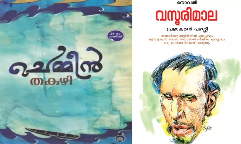 ചെ​മ്മീ​നും വ​സൂ​രി​മാല​യും ക​ന്ന​ഡ​യി​ലേ​ക്ക്