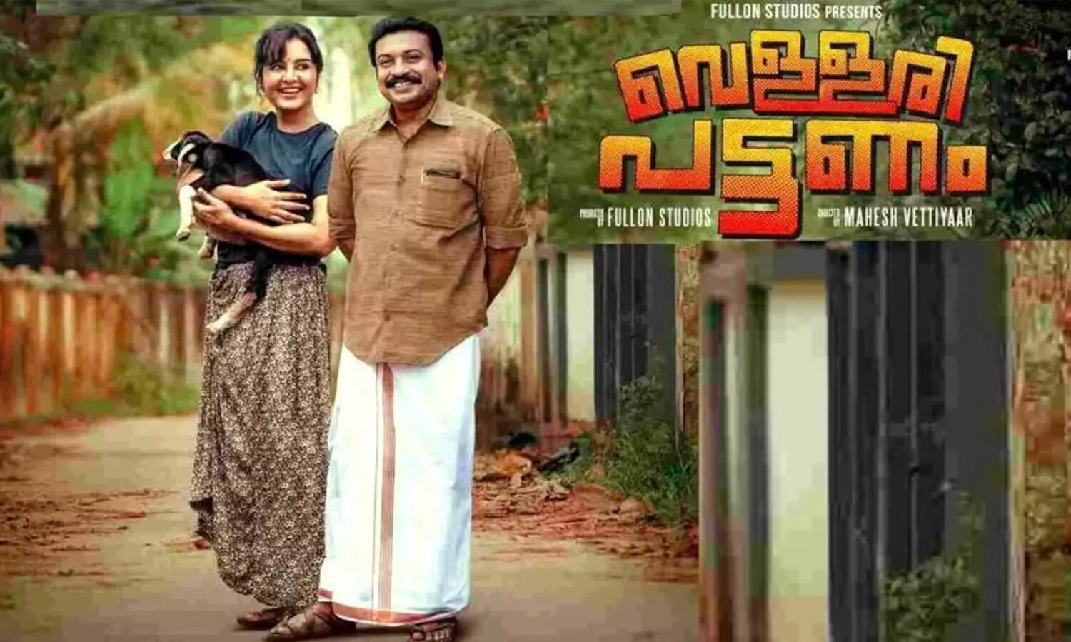 മഞ്ജു വാര്യർ, സൗബിൻ ഷാഹിർ ചിത്രം ‘വെള്ളരിപട്ടണം’ ഒ.ടി.ടിയി​ൽ