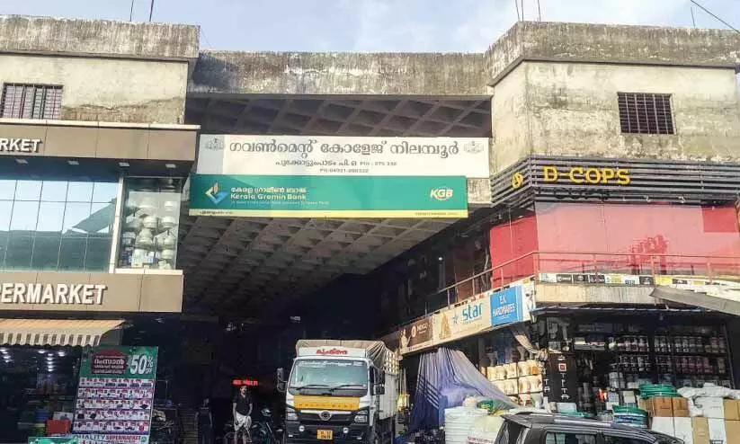 Nilambur Govt. College Nilambur Govt. College