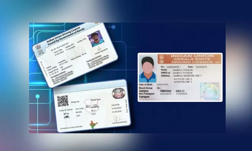 200 രൂപക്ക് പുതിയ സ്മാര്‍ട്ട് ലൈസന്‍സിലേക്ക് മാറാം; ഒരു വർഷം കഴിഞ്ഞാൽ 1200 മുടക്കണം