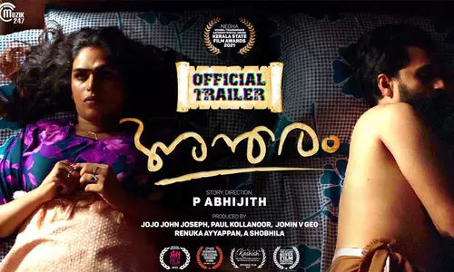 ട്രാൻസ്ജെൻഡർ സമൂഹത്തിന്റെ കഥ പറയുന്ന ‘അന്തരം’; ട്രെയിലർ ശ്രദ്ധ നേടുന്നു
