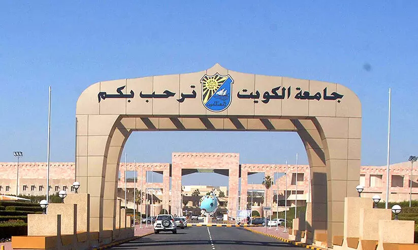 Kuwait University