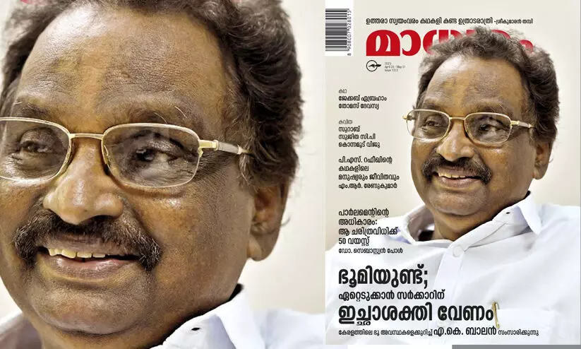 സർക്കാരിന് ഇച്ഛാശക്തിയുണ്ടെങ്കിൽ വിദേശ തോട്ടം ഭൂമി ഏറ്റെടുക്കാമെന്ന് എ.കെ ബാലൻ