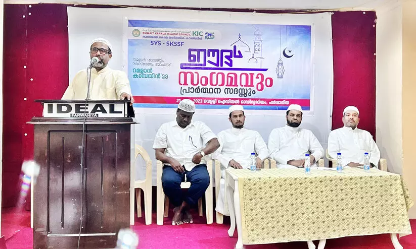 eid prayer eid prayer