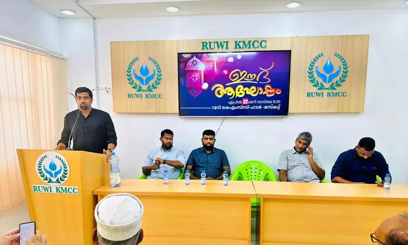 റൂവി കെ.എം.സി.സി ഈദാഘോഷ സംഗമം റൂവി കെ.എം.സി.സി ഈദാഘോഷ സംഗമം