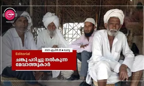 ചങ്കു പറിച്ചു നൽകുന്ന മേവാത്തുകാർ