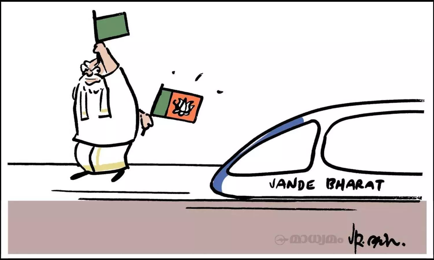 ഫ്ലാഗ് ഓഫ്