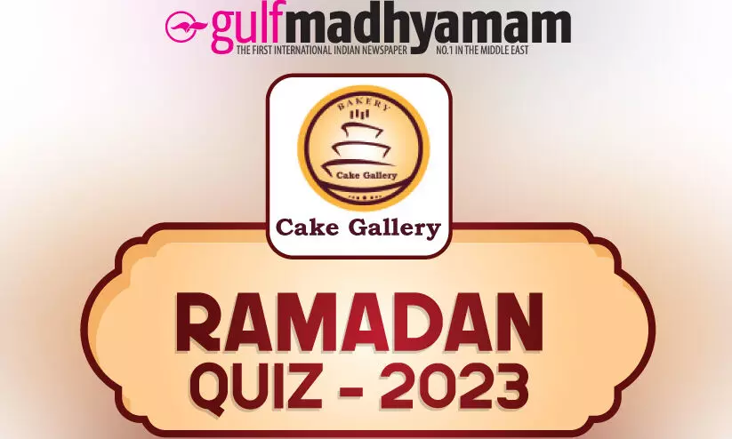 ramadan quiz