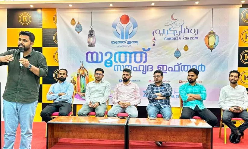 യൂത്ത് ഇന്ത്യ ബഹ്റൈൻ യൂത്ത് ഇന്ത്യ ബഹ്റൈൻ