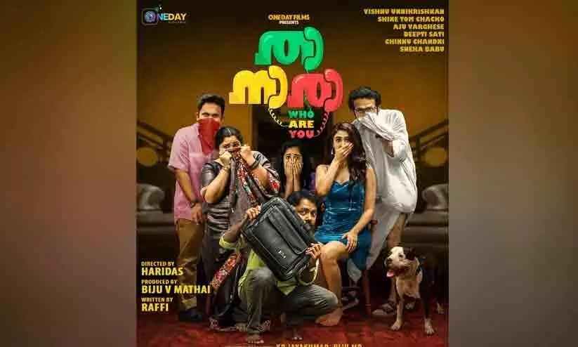 Thief  And Politician  Story thanara Movie first lookposter Out