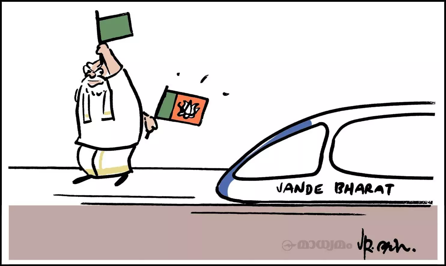 ഫ്ലാഗ് ഓഫ്