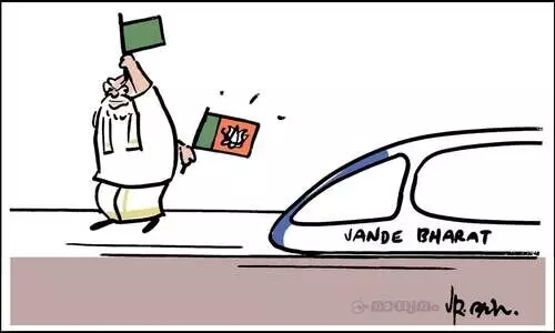 ഫ്ലാഗ് ഓഫ്