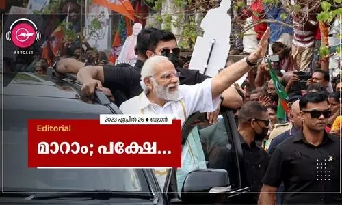 മാറാം; പക്ഷേ...