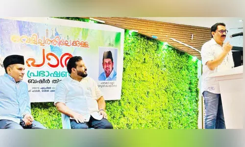 വെ​ളി​ച്ച​ത്തി​ലേ​ക്കു​ള്ള പാ​ത പ്ര​ഭാ​ഷ​ണം