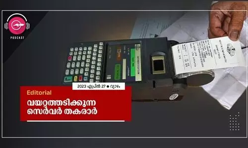 Ration Shop, EPOS machine