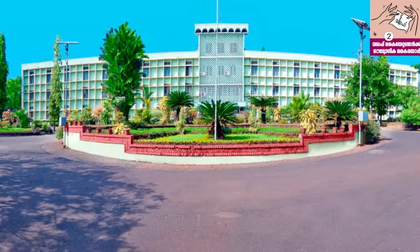 feroke college