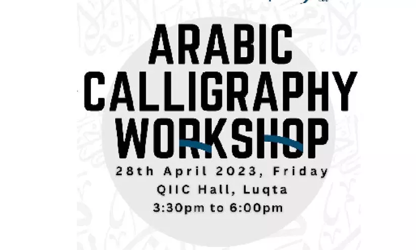 ലൈറ്റ് യൂത്ത് ക്ലബ് അറബിക് കാലിഗ്രഫി വർക് ഷോപ്