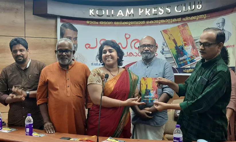 അച്ഛൻ എഴുതിയ പുസ്തകം മകൾ പ്രകാശനം ചെയ്തു അച്ഛൻ എഴുതിയ പുസ്തകം മകൾ പ്രകാശനം ചെയ്തു