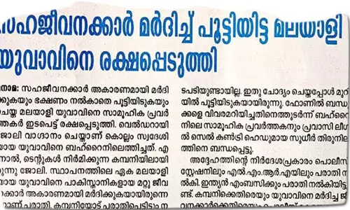 Malayali was beaten up