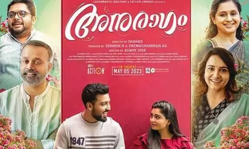 Anuragam Movie Anuraga Sundhari  Movie Song Out