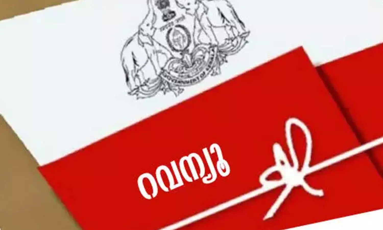 അട്ടപ്പാടി: ജോലി സയത്ത് മദ്യപിച്ച ഷോളയൂർ മുൻ വില്ലേജ് ഓഫിസറുടെ സസ്പെഷൻ തുടരാൻ ഉത്തരവ്