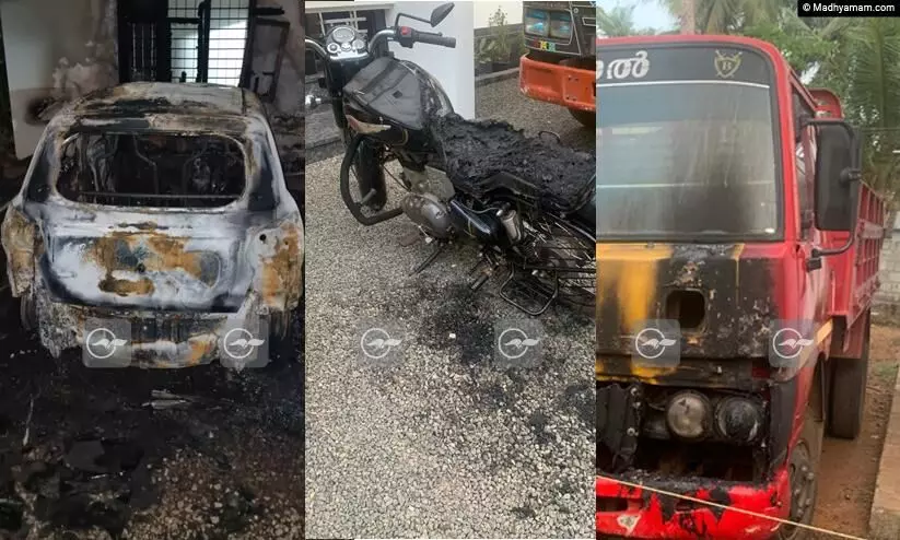 അർധരാത്രി വീടുകയറി ആക്രമണം; മൂന്ന് വാഹനങ്ങള് തീവെച്ച് നശിപ്പിച്ചു അർധരാത്രി വീടുകയറി ആക്രമണം; മൂന്ന് വാഹനങ്ങള് തീവെച്ച് നശിപ്പിച്ചു