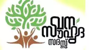 വനസൗഹൃദ സദസ്; നഷ്ടപരിഹാരമായി നൽകിയത് അരക്കോടിയിലധികം രൂപ വനസൗഹൃദ സദസ്; നഷ്ടപരിഹാരമായി നൽകിയത് അരക്കോടിയിലധികം രൂപ