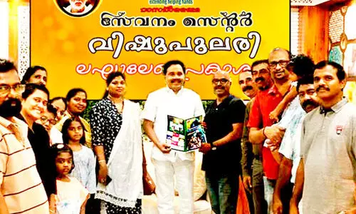 സേ​വ​നം സെ​ന്‍റ​ര്‍ വി​ഷു-​ഈ​ദ്-​ഈ​സ്റ്റ​ര്‍ ആ​ഘോ​ഷം