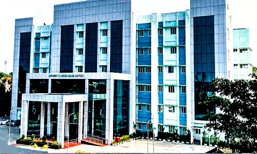 ആലപ്പുഴ മെഡിക്കല്‍ കോളജ്​  സൂപ്പർ സ്​പെഷാലിറ്റി പേരിനുമാത്രം