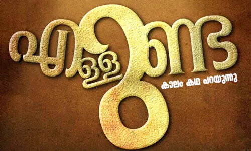 അ​നു​ശോ​ച​ന സ​ദ​സ്സ്​ ഇ​ന്ന്​