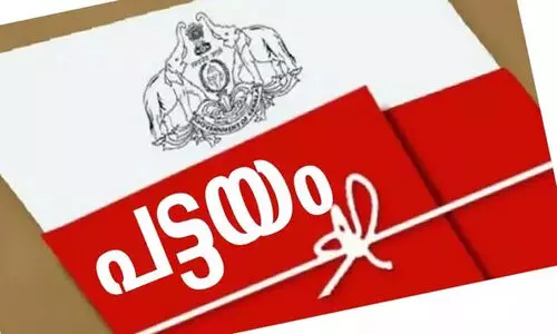 പമ്പാവാലി-എയ്ഞ്ചൽ വാലി പ്രദേശത്ത് പുതിയ പട്ടയം നൽകാൻ ഉത്തരവ്