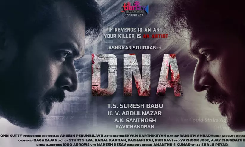 D.N.A Malayalam Movie First Lookposter Out D.N.A Malayalam Movie First Lookposter Out