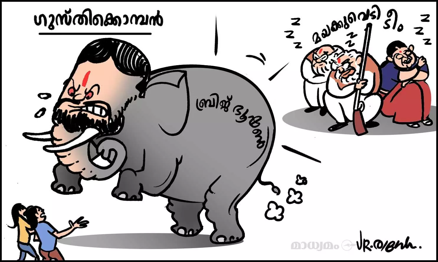 ഗുസ്തിക്കൊമ്പൻ