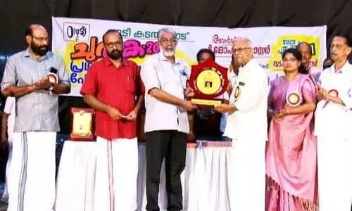 എം.കെ. പണിക്കോട്ടി ഫോക് ലോർ അവാർഡ് സമ്മാനിച്ചു