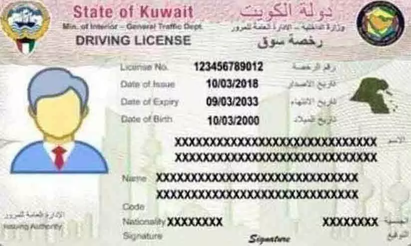 കുവൈത്തിൽ പ്രവാസികളുടെ ഡ്രൈവിങ് ലൈസൻസ് കാലാവധി ഒരു വര്ഷം കുവൈത്തിൽ പ്രവാസികളുടെ ഡ്രൈവിങ് ലൈസൻസ് കാലാവധി ഒരു വര്ഷം