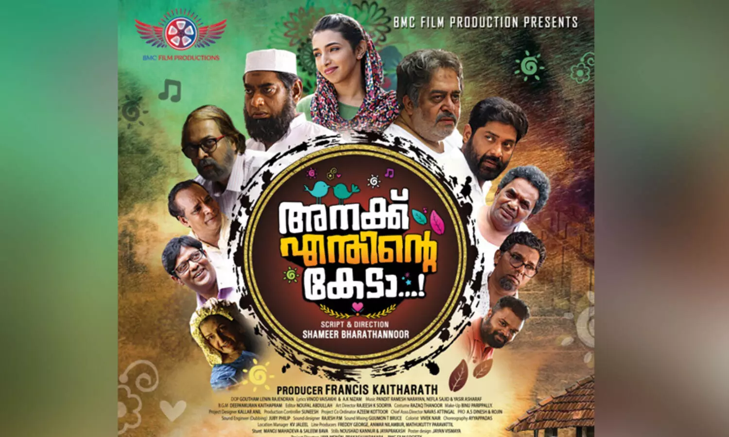 ‘അനക്ക് എന്തിന്റെ കേടാ..’ ഫസ്റ്റ്ലുക്ക് പോസ്റ്റർ വിനീത് ശ്രീനിവാസൻ പുറത്തിറക്കി