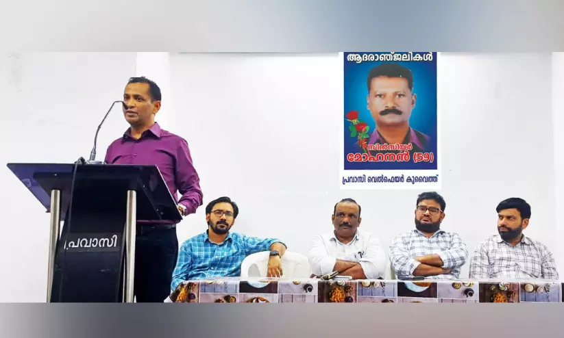 Cincier Mohanan Memorial Cincier Mohanan Memorial