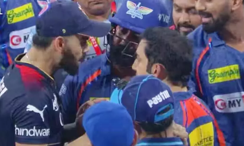 ഐ.പി.എൽ പെരുമാറ്റച്ചട്ടം ലംഘിച്ചു; കോഹ്ലിയെയും ഗംഭീറിനെയും മത്സരത്തിൽനിന്ന് വിലക്കണമെന്ന് മുൻ സൂപ്പർതാരം ഐ.പി.എൽ പെരുമാറ്റച്ചട്ടം ലംഘിച്ചു; കോഹ്ലിയെയും ഗംഭീറിനെയും മത്സരത്തിൽനിന്ന് വിലക്കണമെന്ന് മുൻ സൂപ്പർതാരം