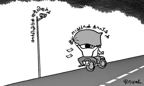 ഖജനാവിലെ പണം, പാവം ജനം വലിയെടാ വലി