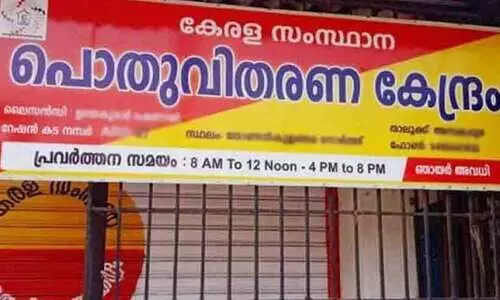 കെ-സ്റ്റോറിലേക്ക് മാറാൻ സന്നദ്ധത അറിയിച്ച് 837 റേഷന്‍ കടകള്‍