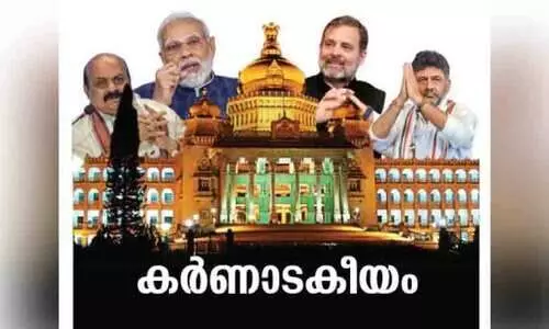 കർണാടക നിയമസഭ തെരഞ്ഞെടുപ്പ്: പ്രകടന പത്രികകൾ എന്തു പറയുന്നു?