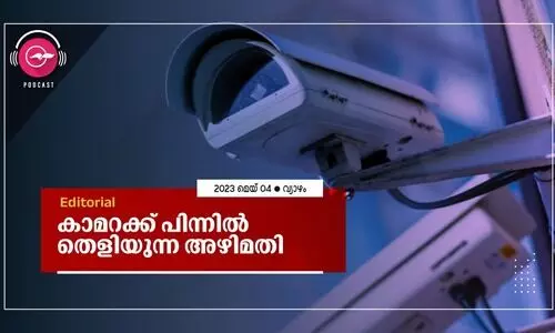 കാ​മ​റ​ക്ക്​ പി​ന്നി​ൽ തെ​ളി​യു​ന്ന അ​ഴി​മ​തി