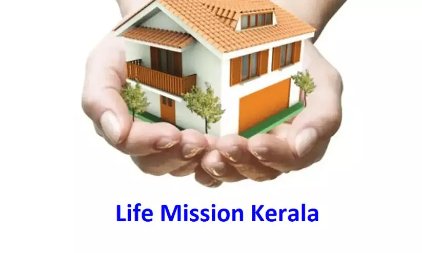 ലൈഫ്​ മിഷൻ: 20,073 വീടുകൾ ഇന്നു​ സമർപ്പിക്കും