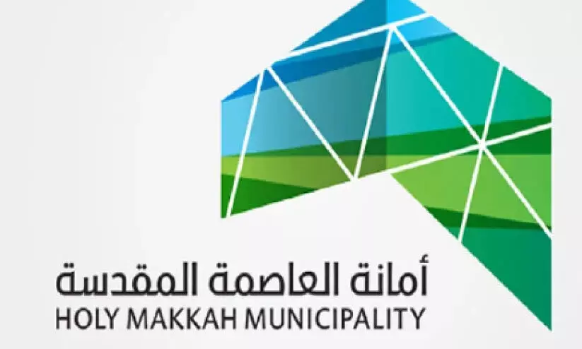 Makkah Municipality